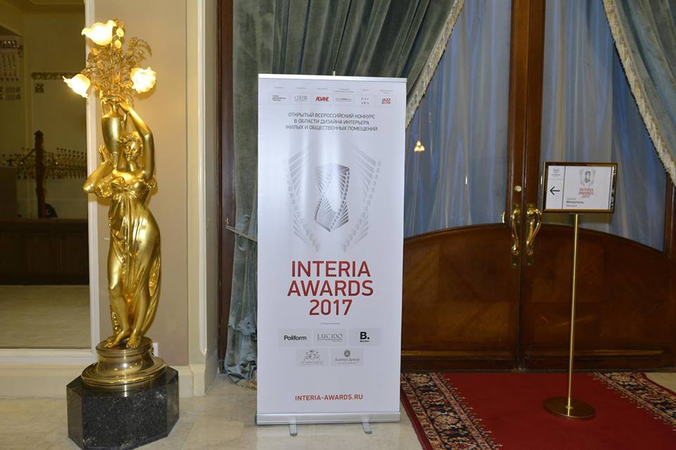 Премия Interia Awards 2017
