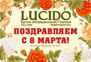 С 8 марта!