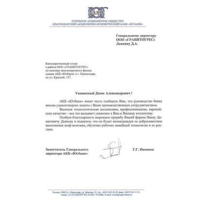 Югбанк