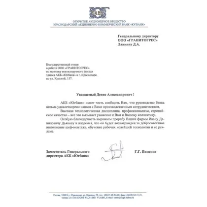 Югбанк