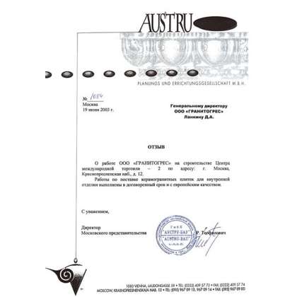 Аустру-Бау