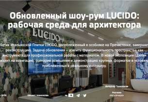 Обновление экспозиции