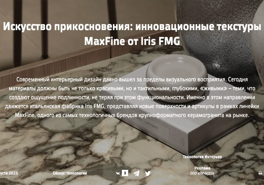 Искусство прикосновения