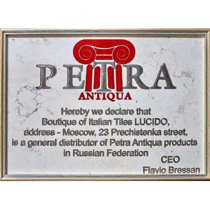 Диплом от Petra Antiqua