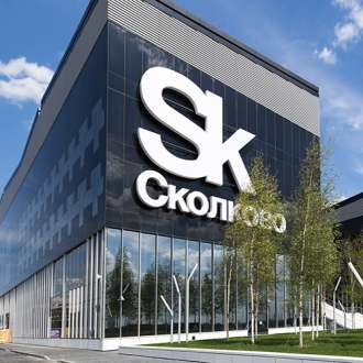 Сколково