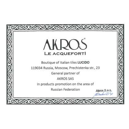 Диплом от Akros