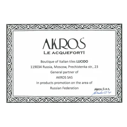 Диплом от Akros