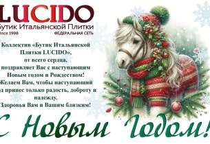 Счастливого Нового года!