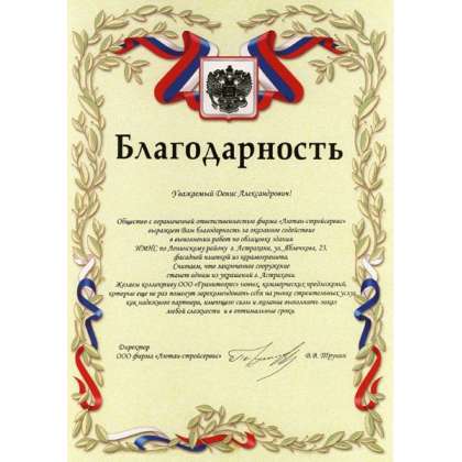 Лютан-стройсервис