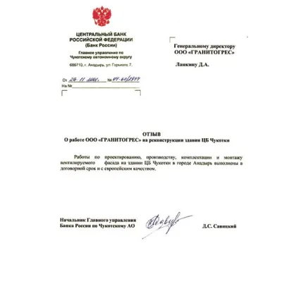 Главное управление Банка России