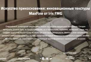 Искусство прикосновения