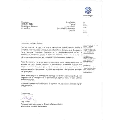 VOLKSWAGEN