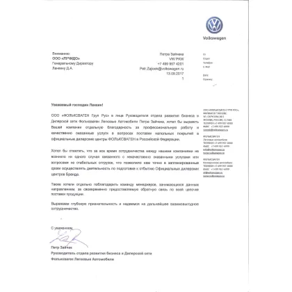 VOLKSWAGEN