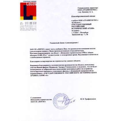 Логос