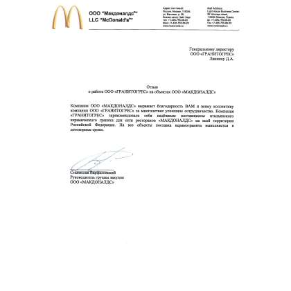 McDonald's