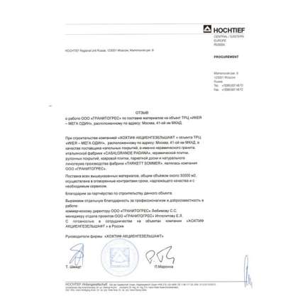 HOCHTIEF