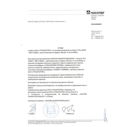 HOCHTIEF