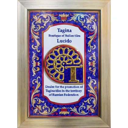 Диплом от Tagina 