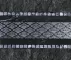 braid 2 nero marquinia indaco  25,5 x 30,5 CM
