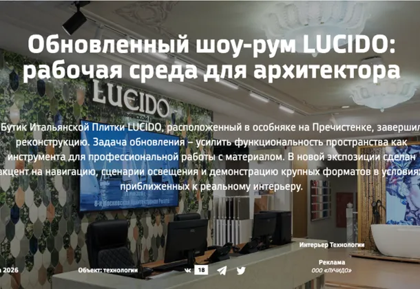 Обновление экспозиции