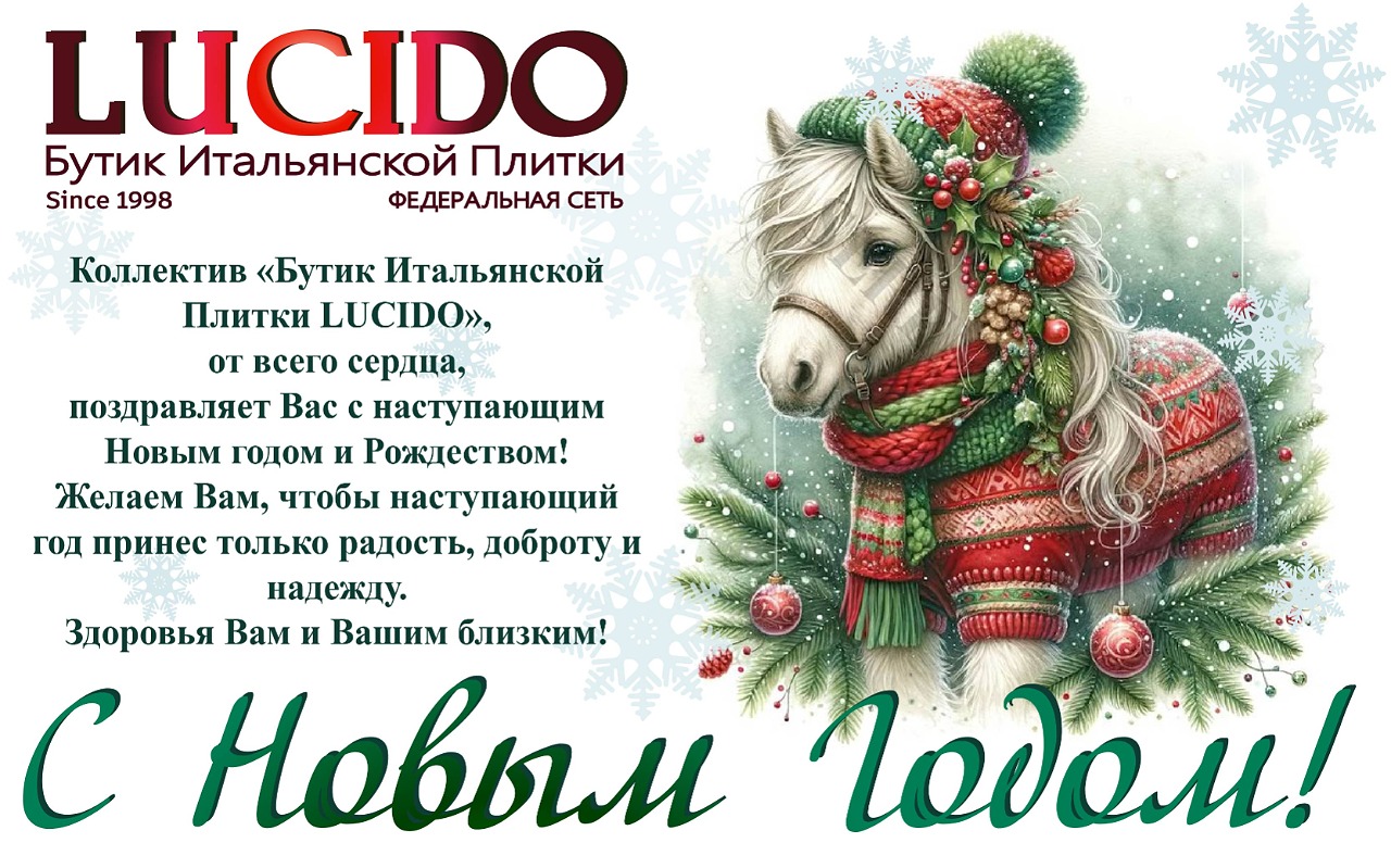 Счастливого Нового года!