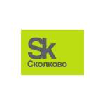 Сколково